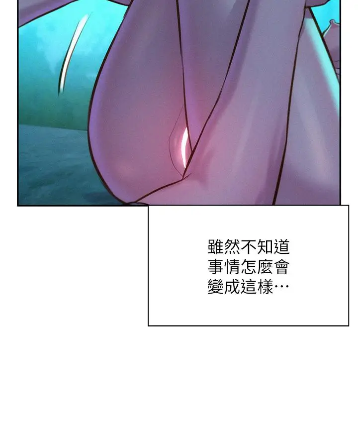漫画《浪漫露营》第14话第40张图