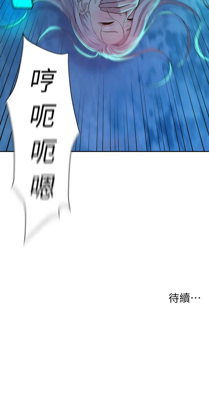 漫画《浪漫露营》第14话第42张图