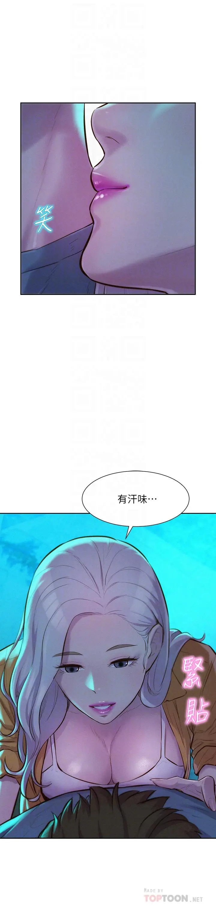 漫画《浪漫露营》第14话第6张图