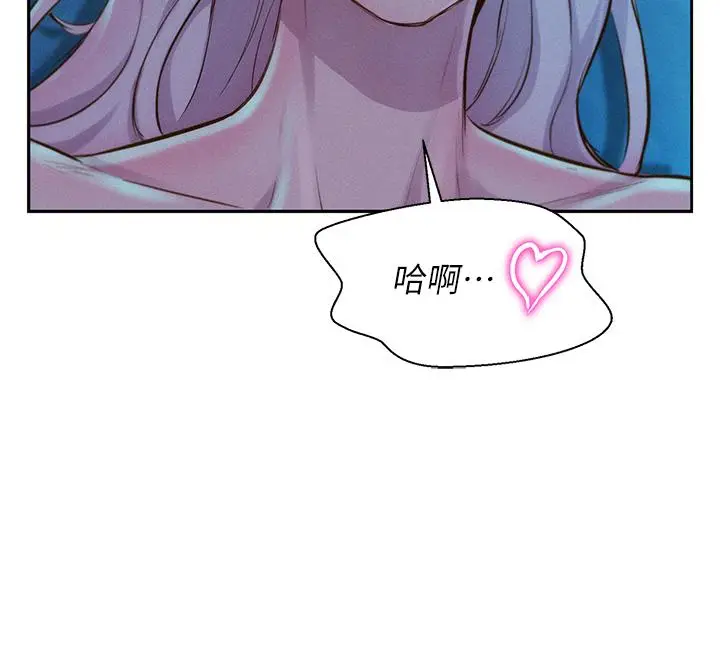 漫画《浪漫露营》第15话第35张图
