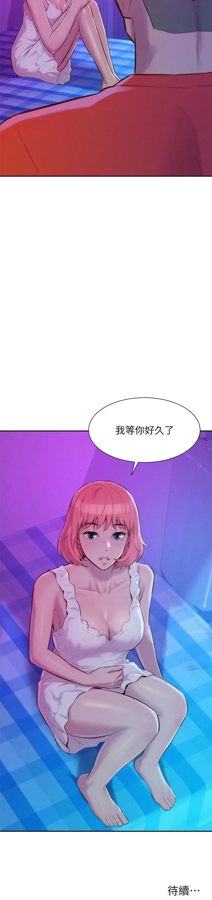 漫画《浪漫露营》第15话第43张图