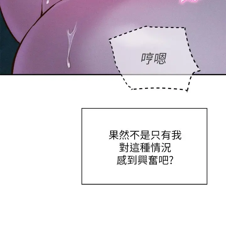 漫画《浪漫露营》第15话第5张图