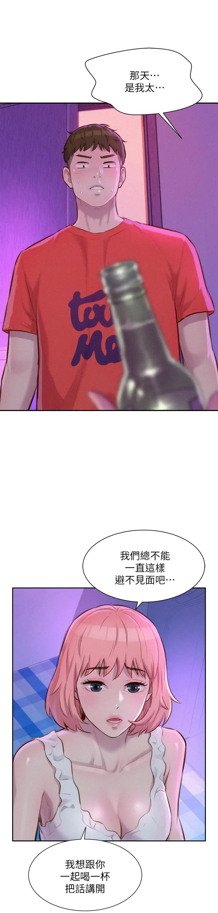 漫画《浪漫露营》第16话第11张图