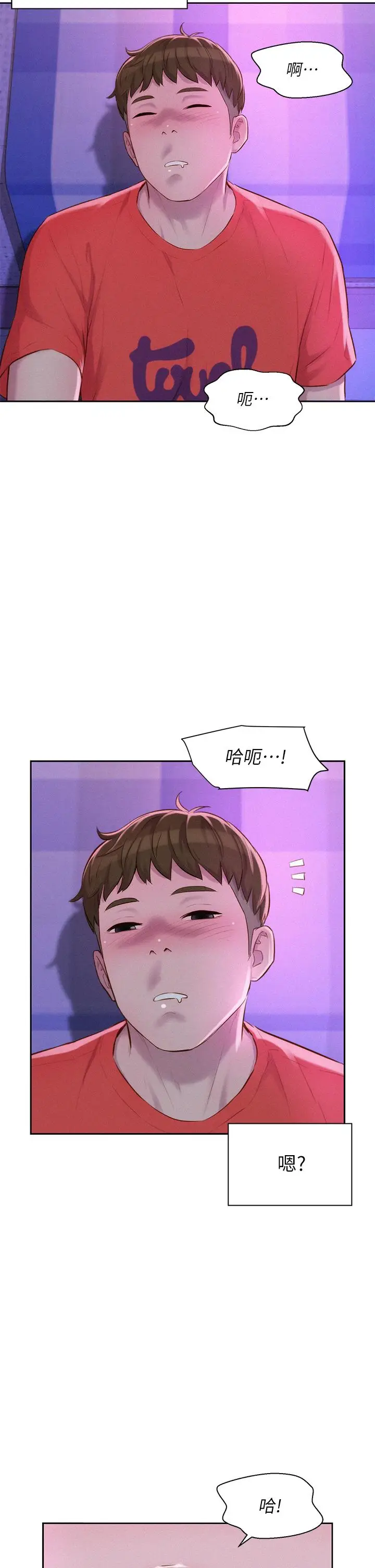 漫画《浪漫露营》第16话第32张图