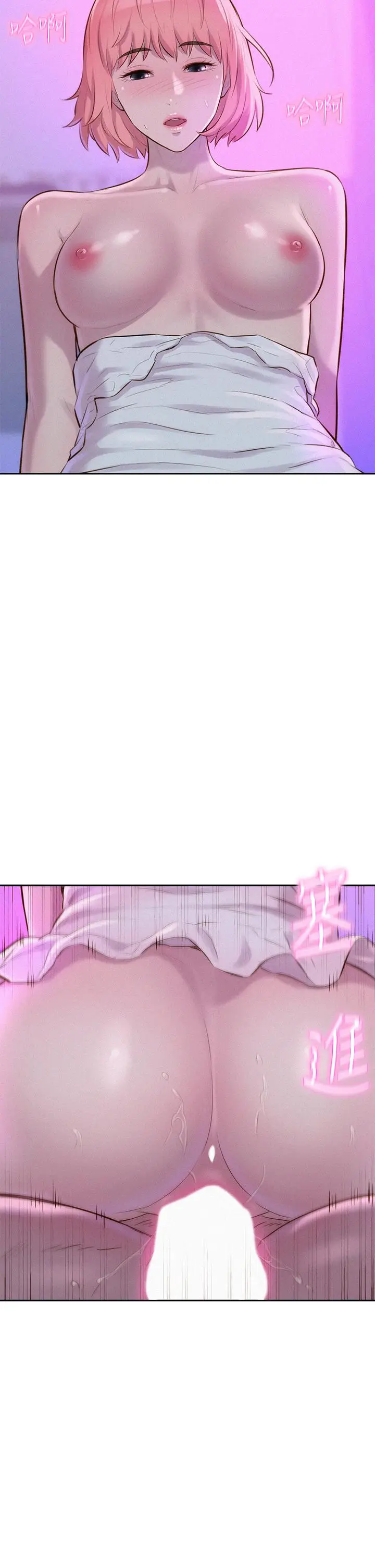 漫画《浪漫露营》第16话第39张图