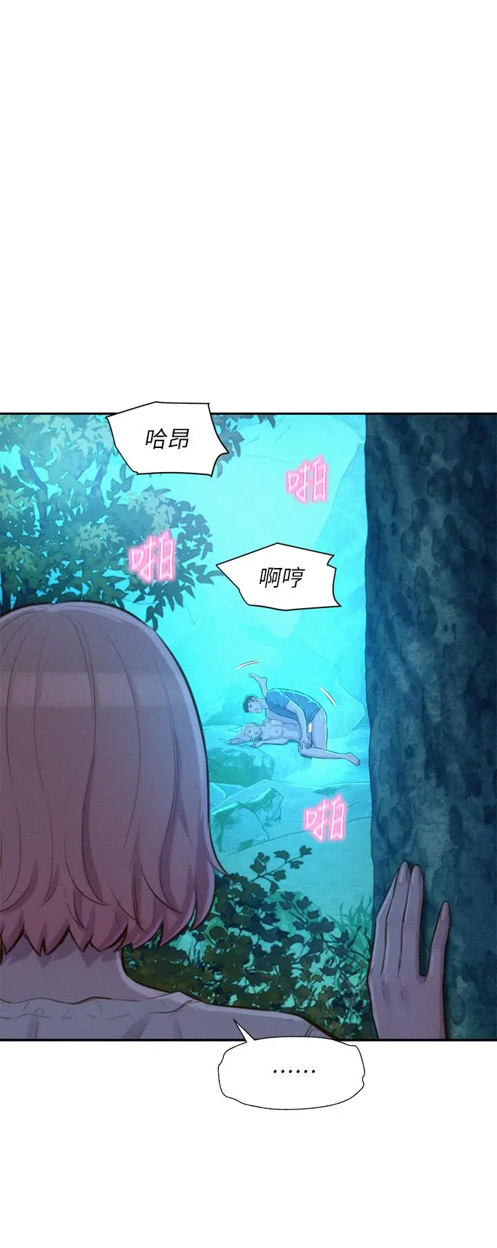 漫画《浪漫露营》第16话第5张图