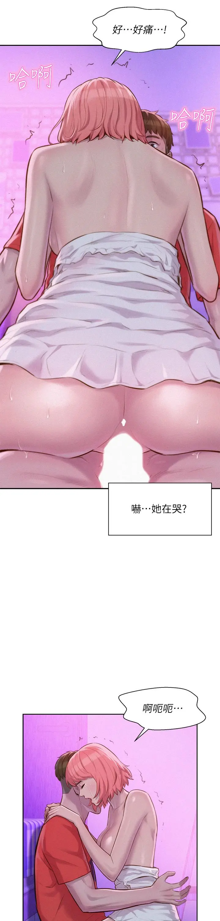 漫画《浪漫露营》第17话第7张图