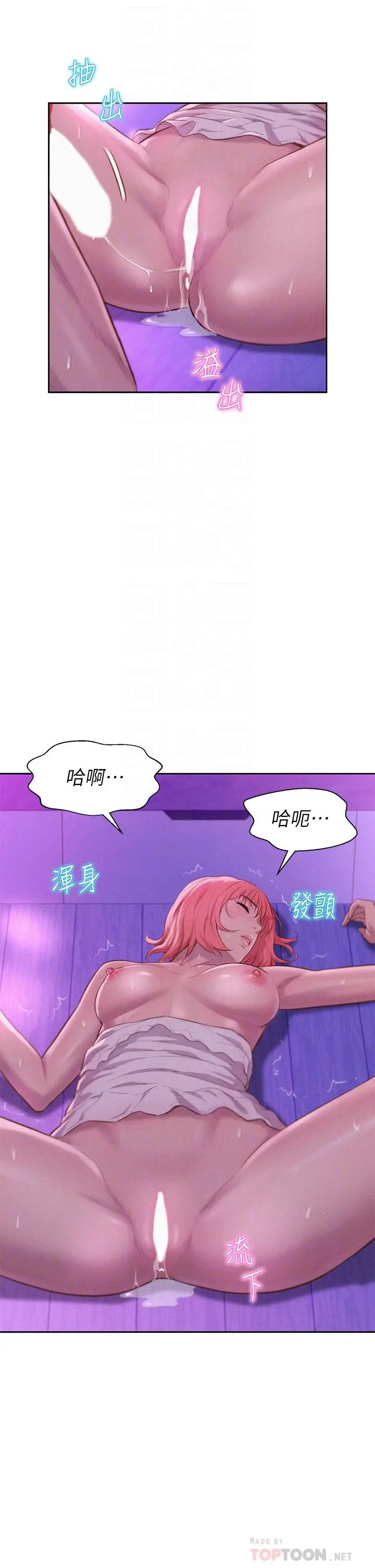 漫画《浪漫露营》第18话第12张图