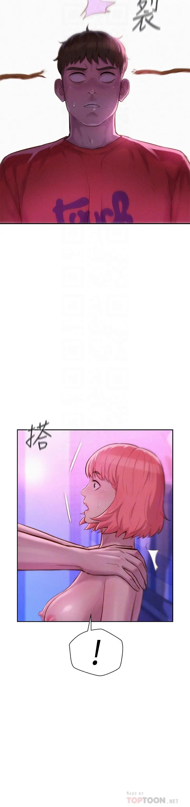漫画《浪漫露营》第18话第18张图