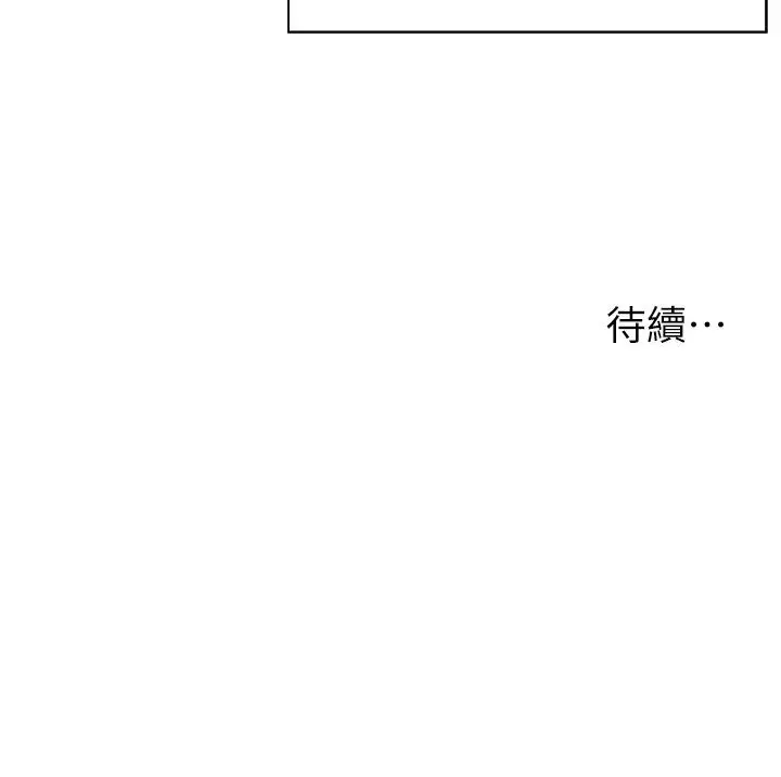 漫画《浪漫露营》第18话第44张图