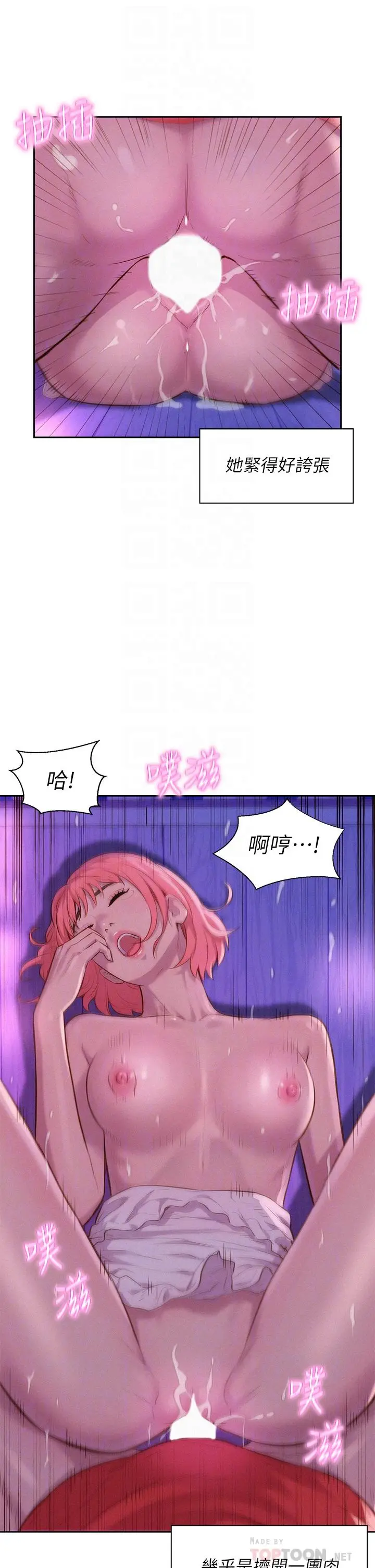 漫画《浪漫露营》第18话第6张图
