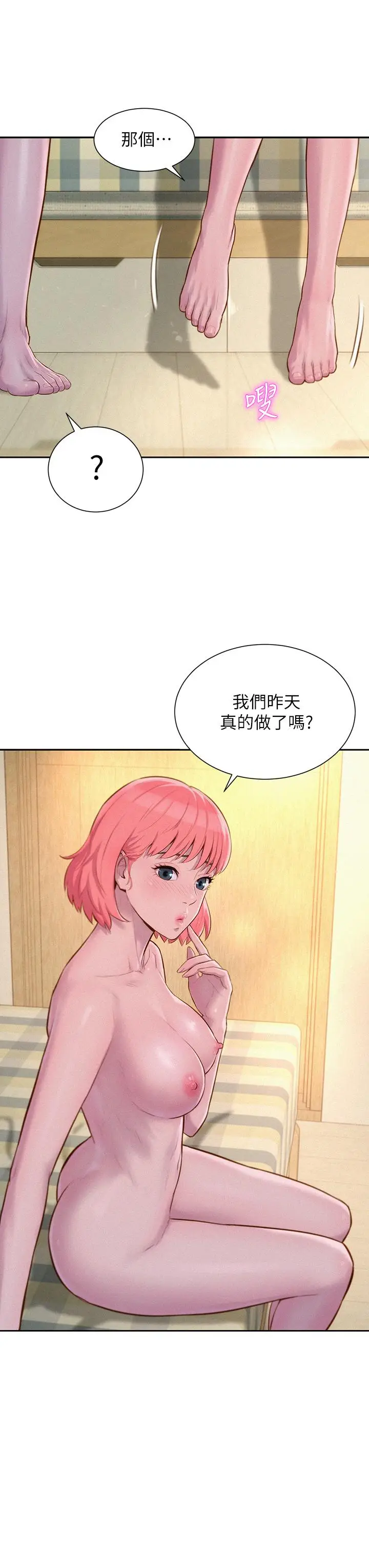 漫画《浪漫露营》第19话第11张图
