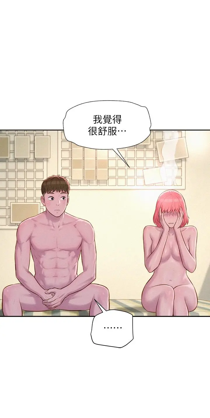 漫画《浪漫露营》第19话第13张图