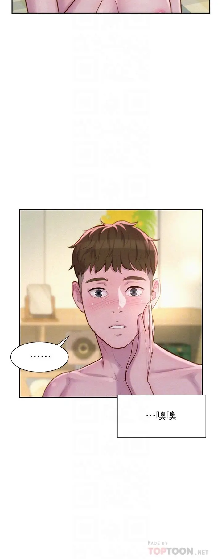 漫画《浪漫露营》第19话第18张图