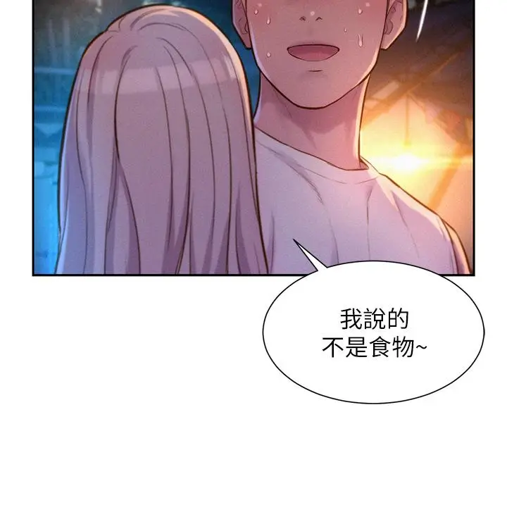 漫画《浪漫露营》第19话第27张图