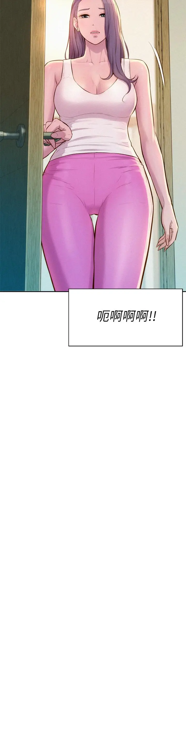 漫画《浪漫露营》第19话第3张图