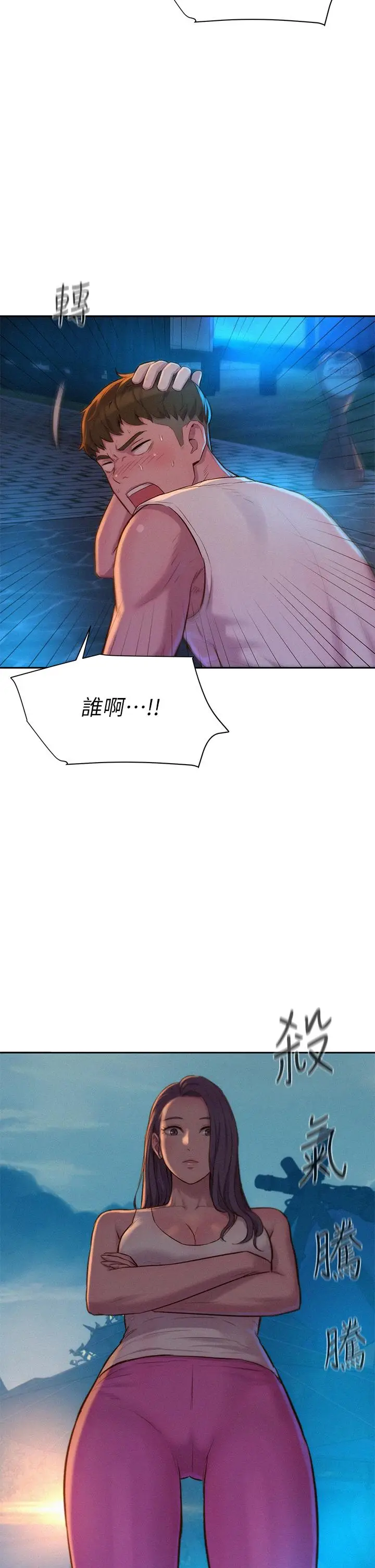 漫画《浪漫露营》第19话第31张图