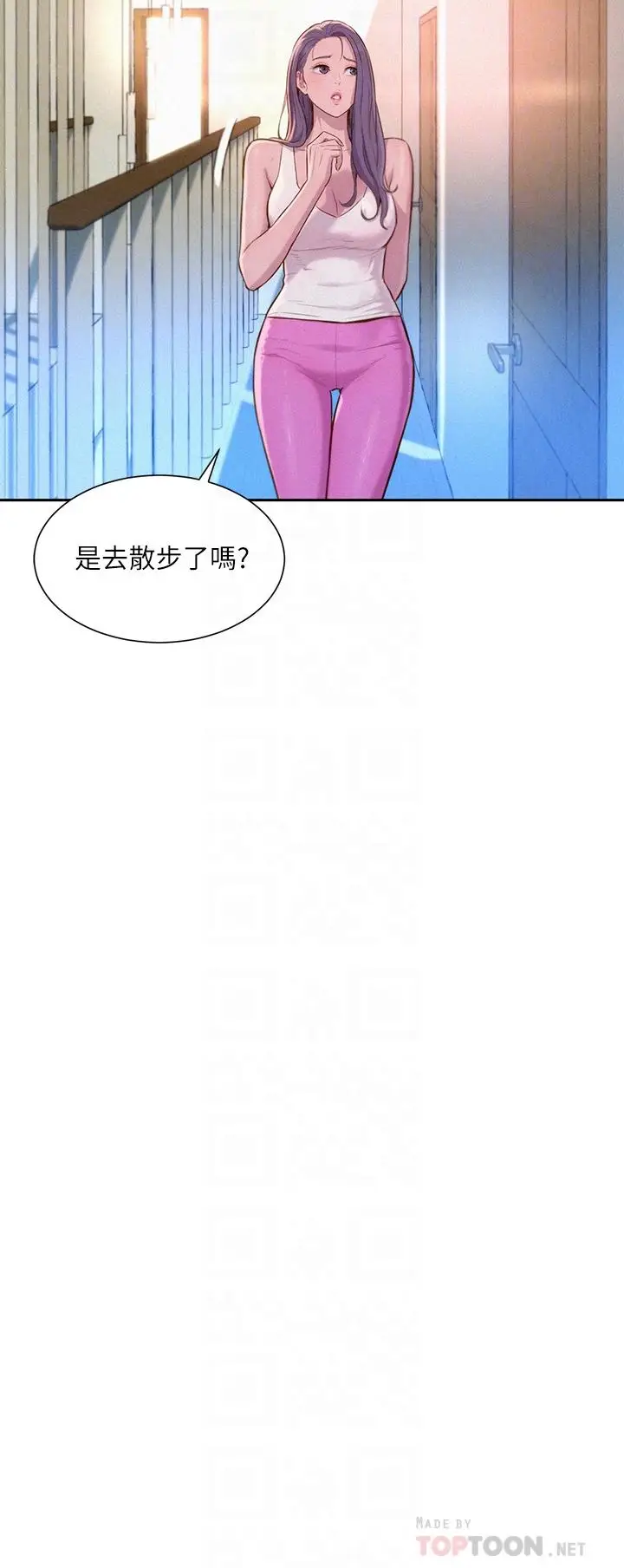 漫画《浪漫露营》第19话第8张图