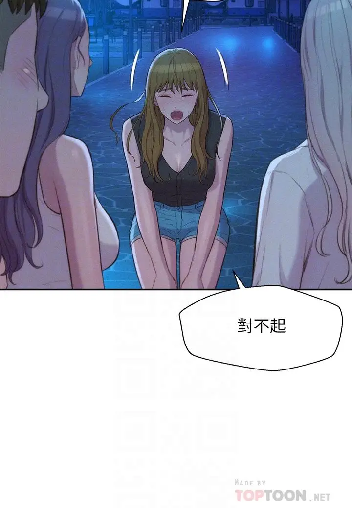 漫画《浪漫露营》第20话第10张图