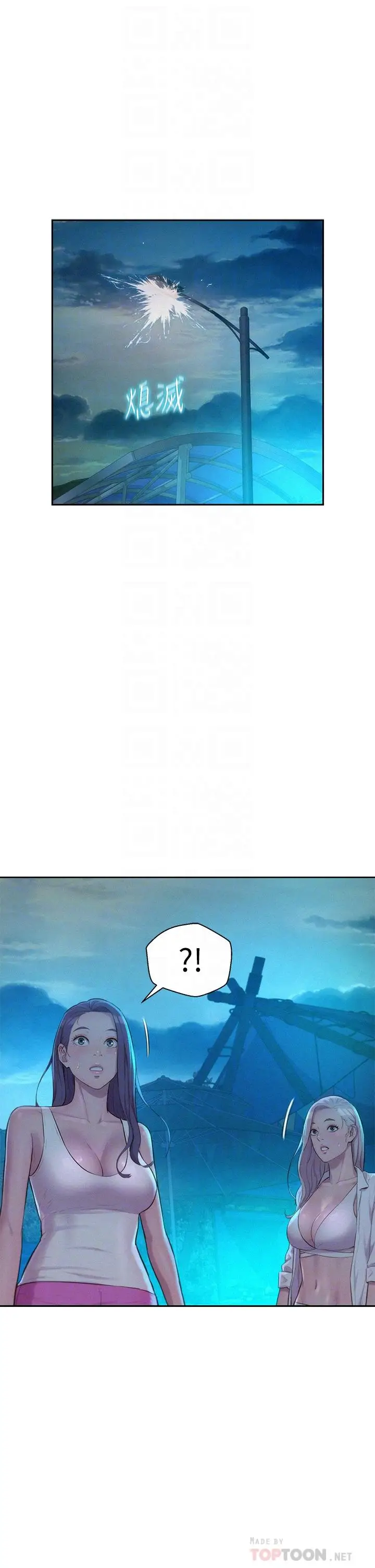 漫画《浪漫露营》第20话第6张图