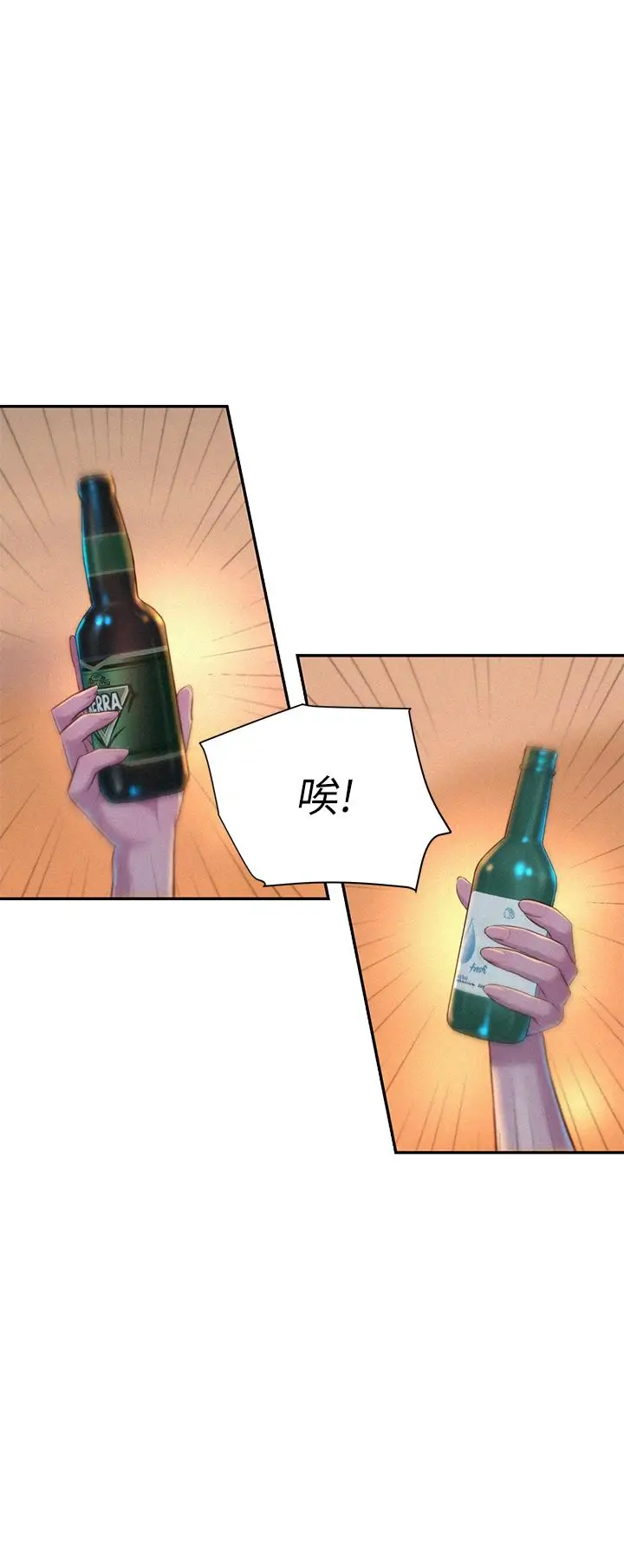漫画《浪漫露营》第21话第30张图