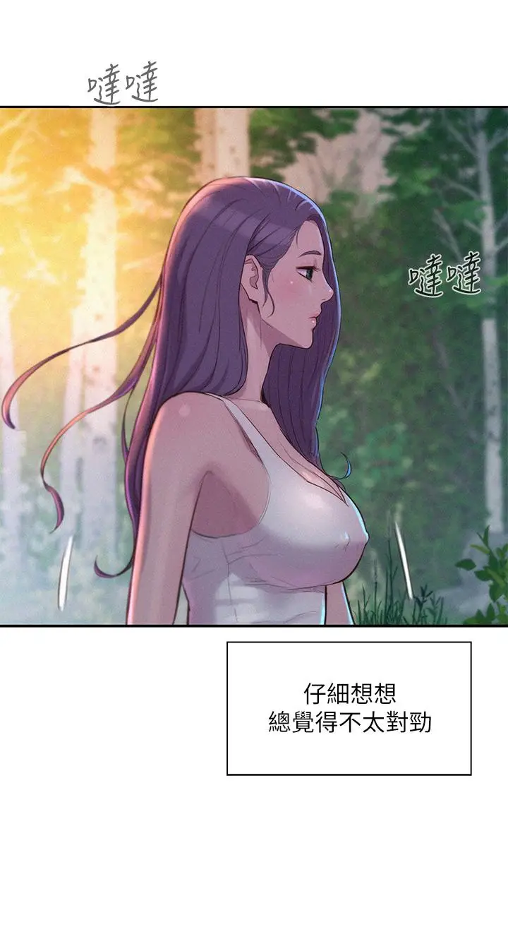 漫画《浪漫露营》第21话第5张图