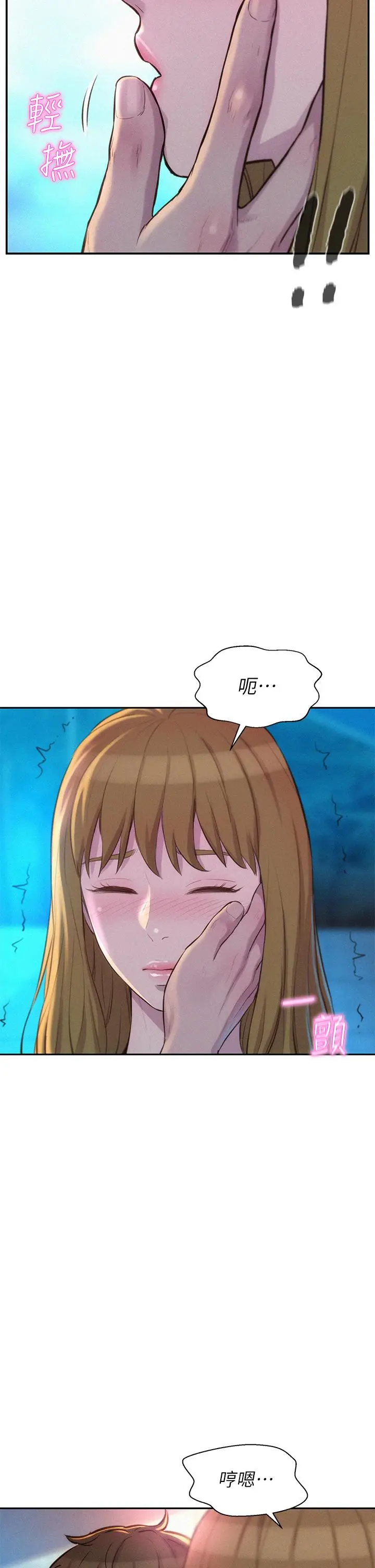 漫画《浪漫露营》第22话第34张图