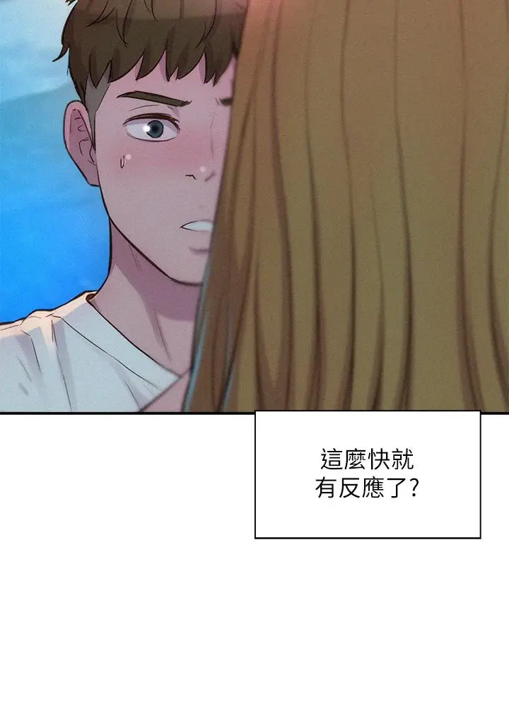 漫画《浪漫露营》第22话第35张图