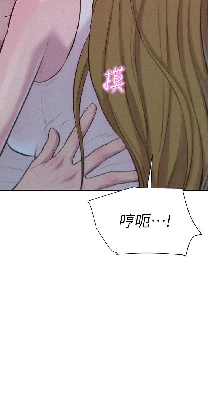 漫画《浪漫露营》第22话第38张图
