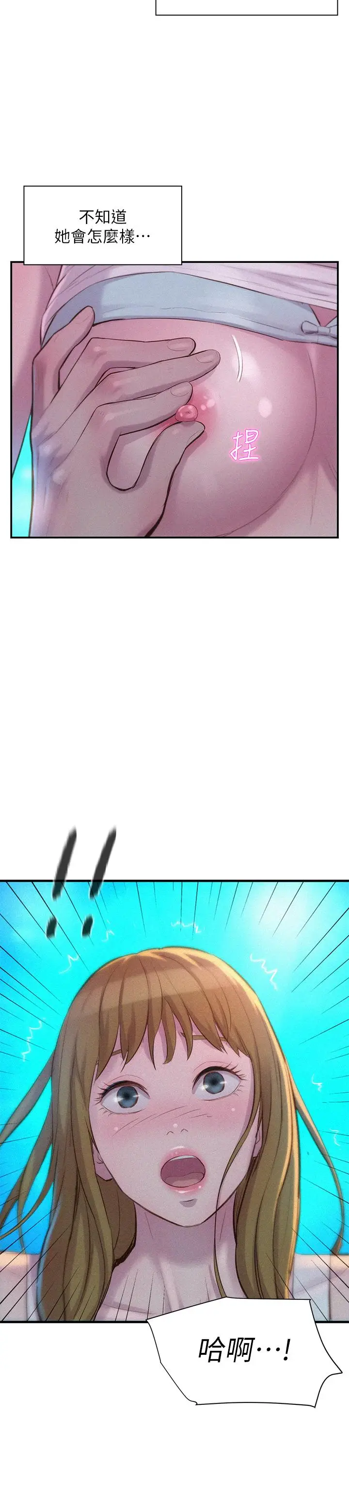 漫画《浪漫露营》第23话第26张图