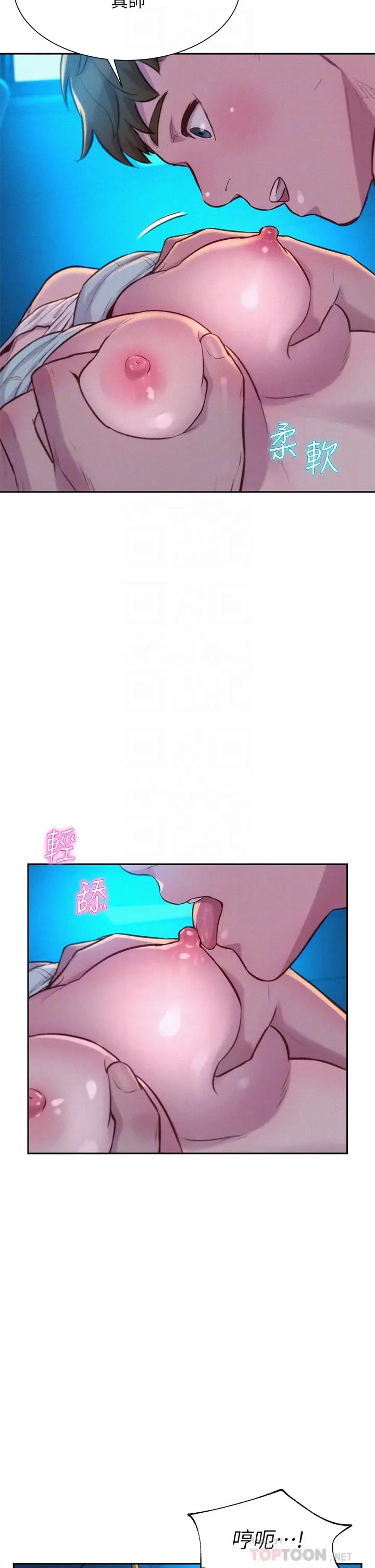漫画《浪漫露营》第24话第10张图