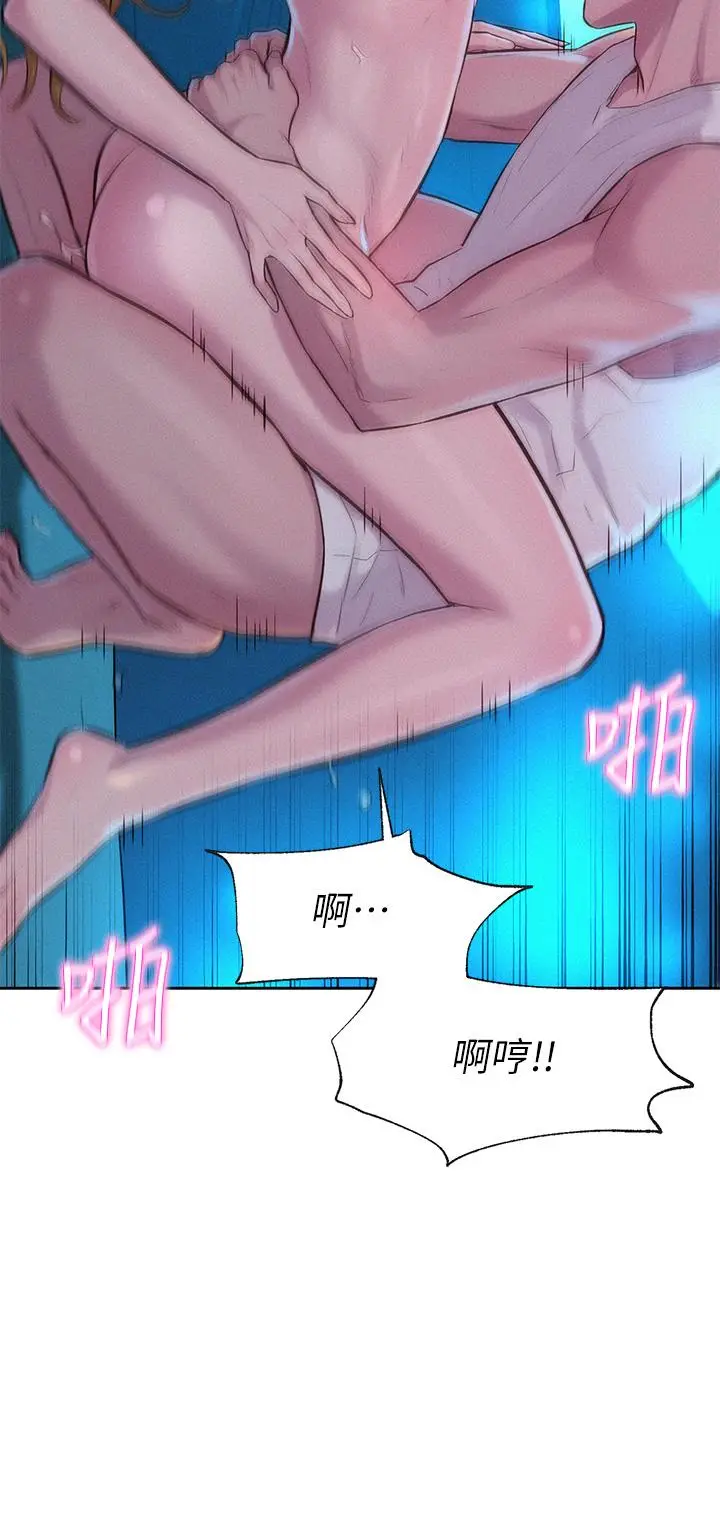 漫画《浪漫露营》第24话第23张图