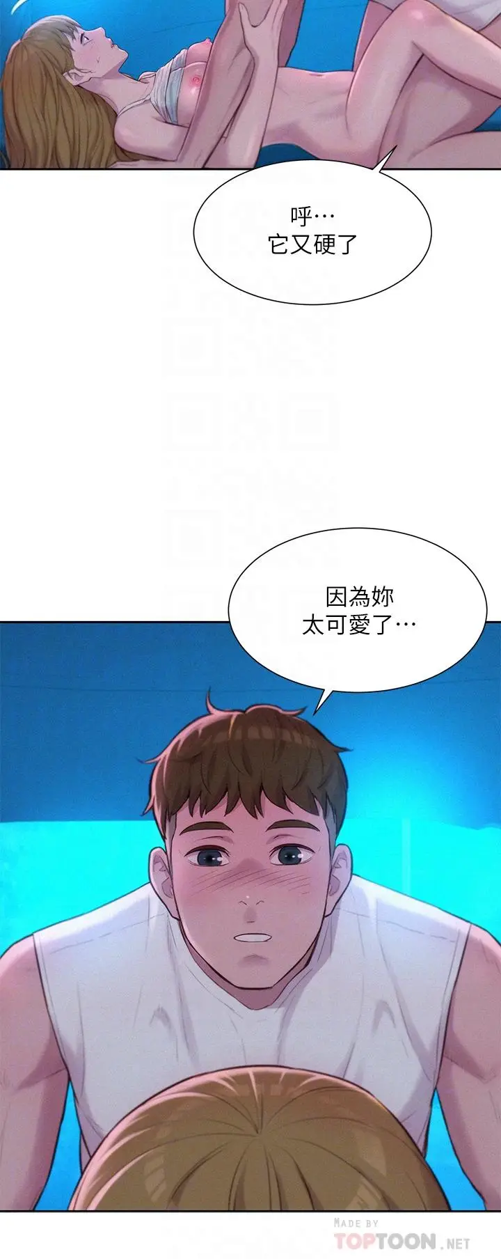 漫画《浪漫露营》第25话第10张图