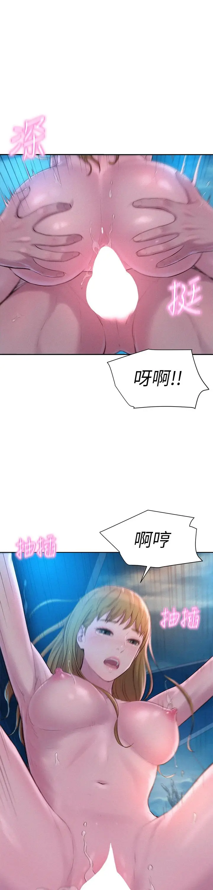 漫画《浪漫露营》第25话第26张图