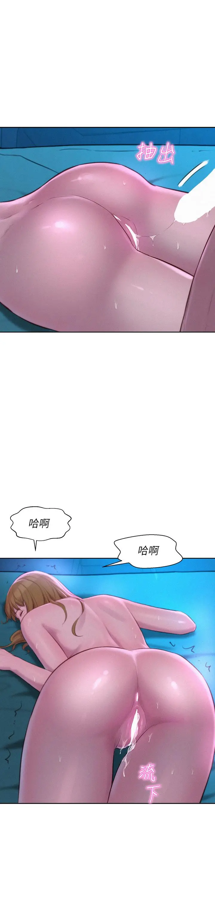 漫画《浪漫露营》第26话第31张图