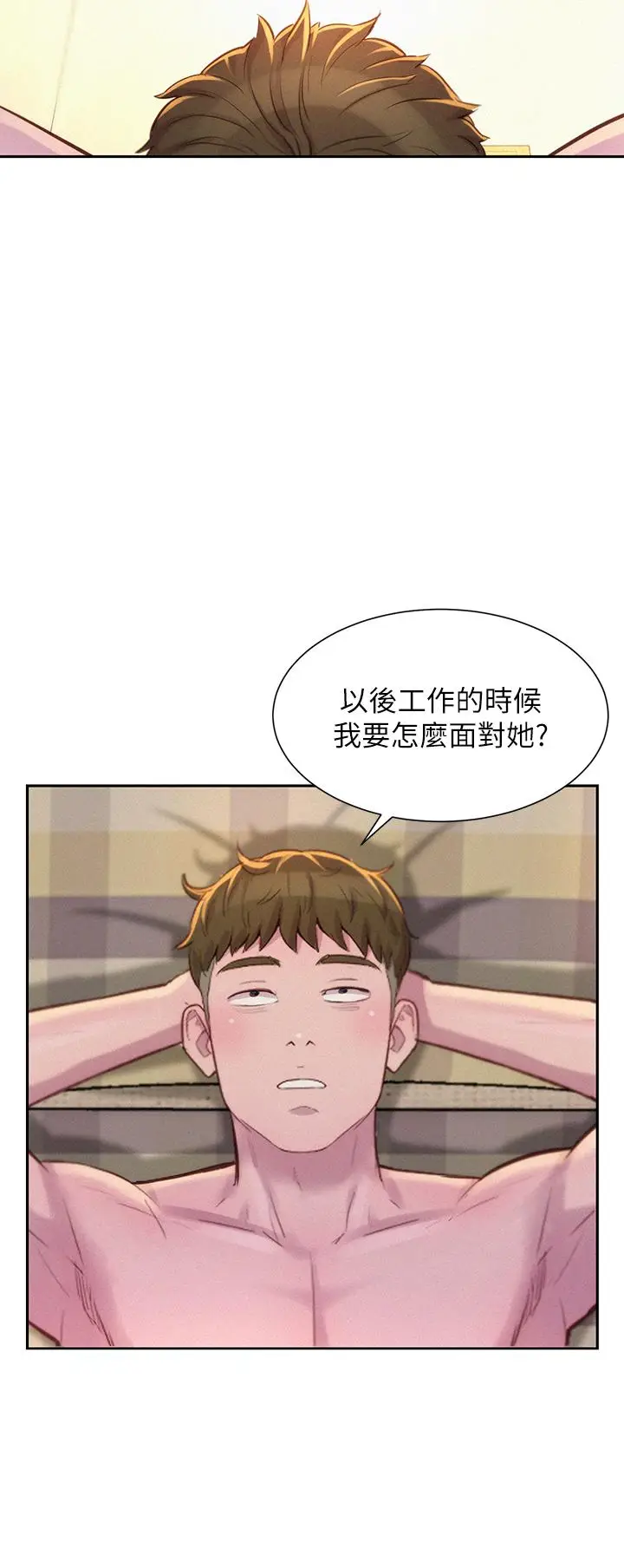 漫画《浪漫露营》第26话第35张图