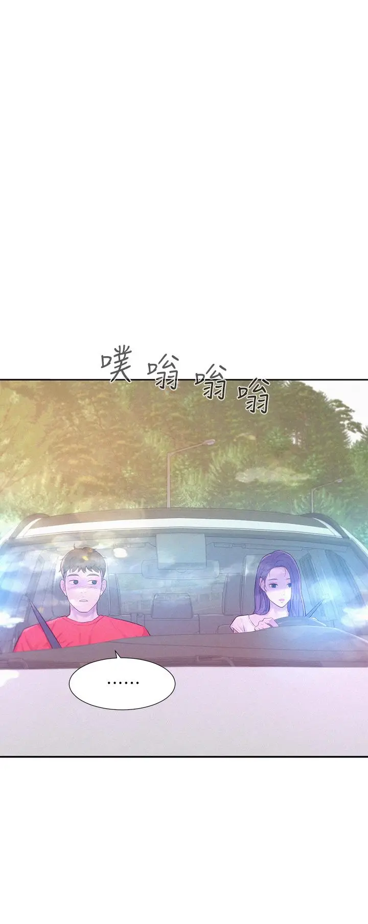 漫画《浪漫露营》第27话第20张图