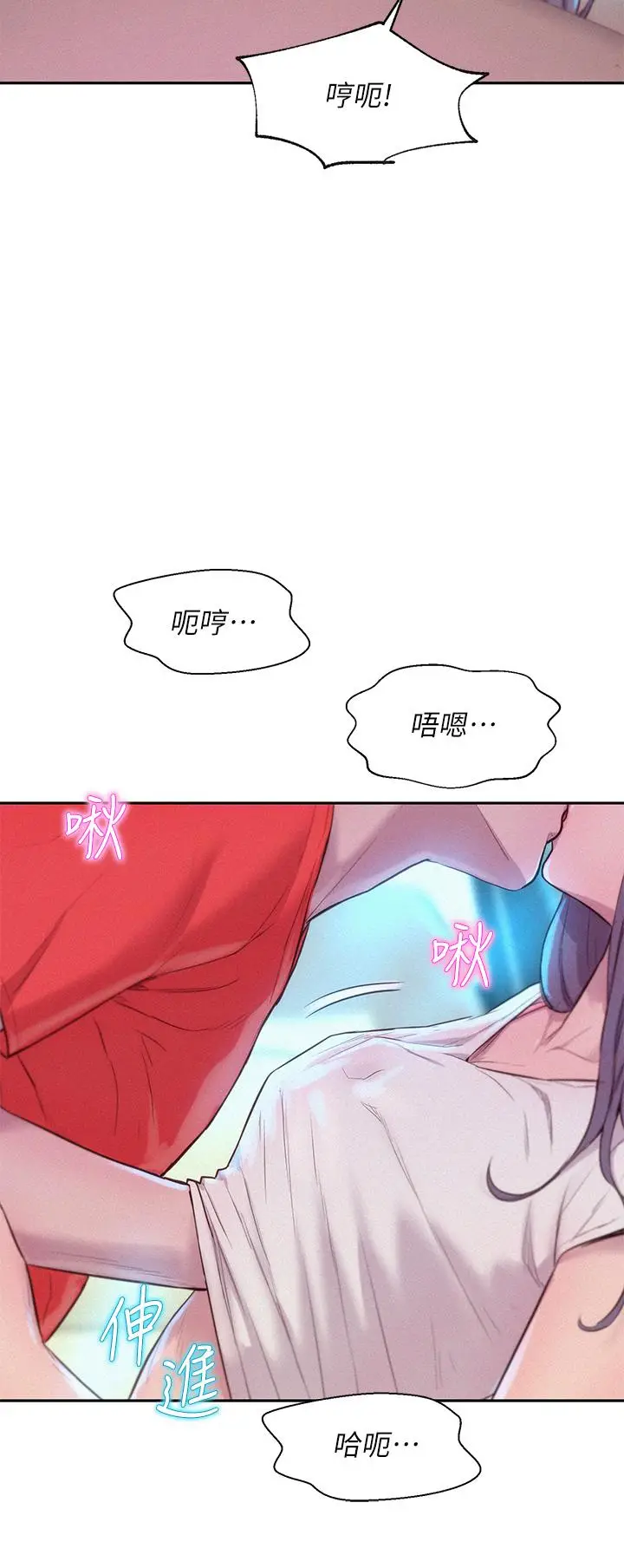 漫画《浪漫露营》第27话第30张图