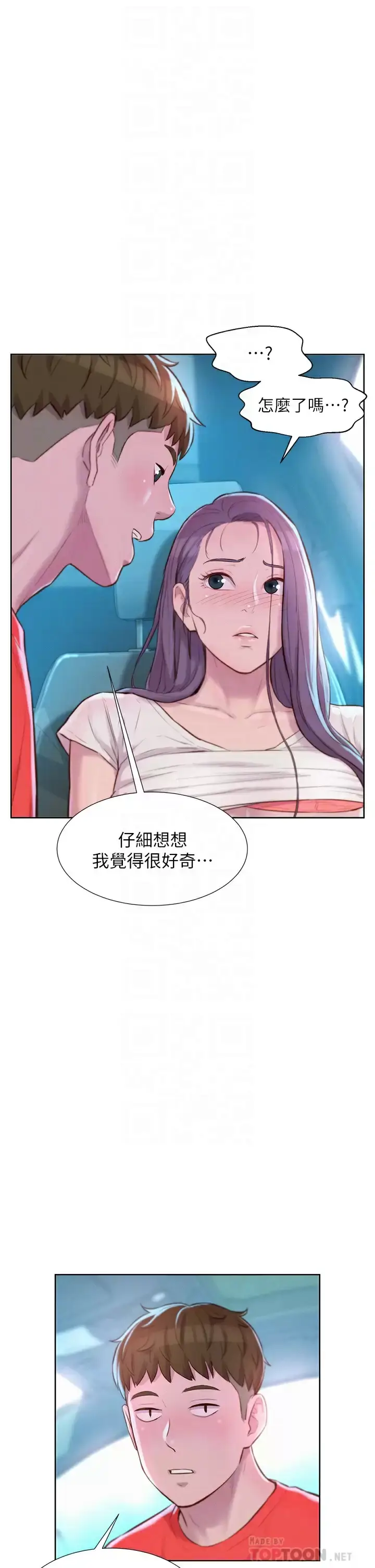 漫画《浪漫露营》第28话第12张图