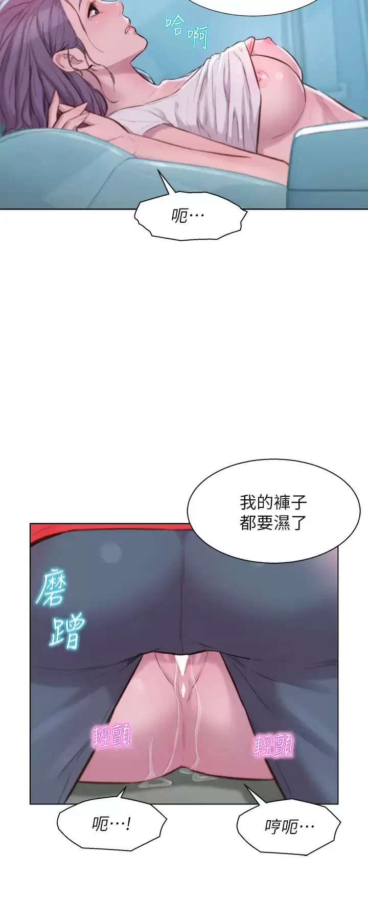 漫画《浪漫露营》第28话第25张图