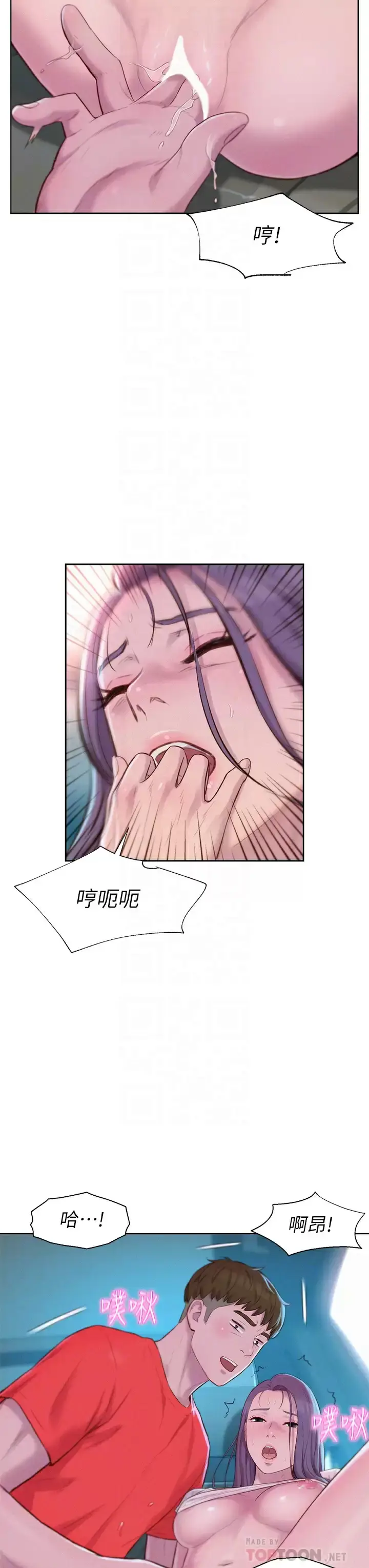 漫画《浪漫露营》第28话第8张图