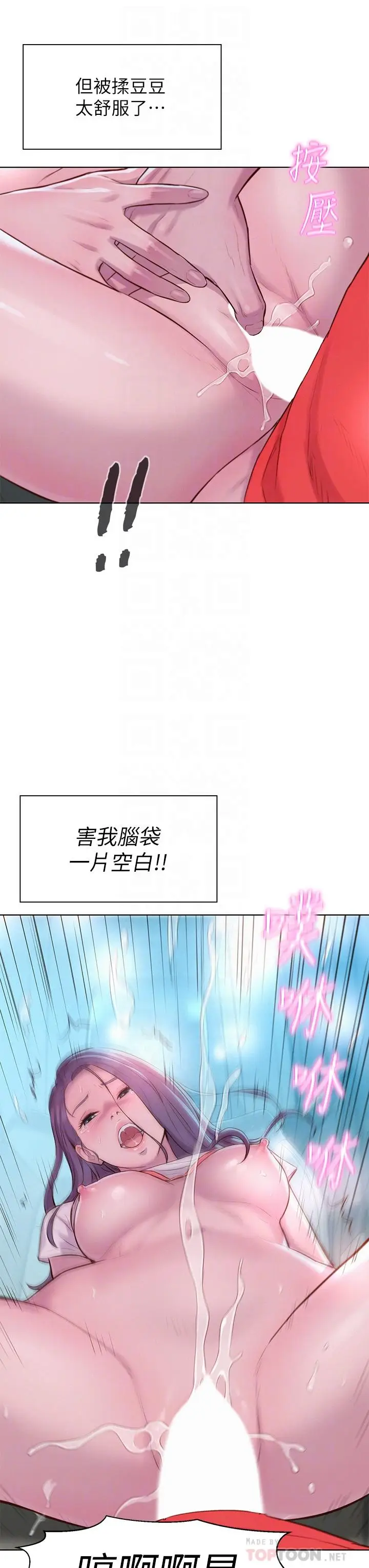 漫画《浪漫露营》第29话第18张图