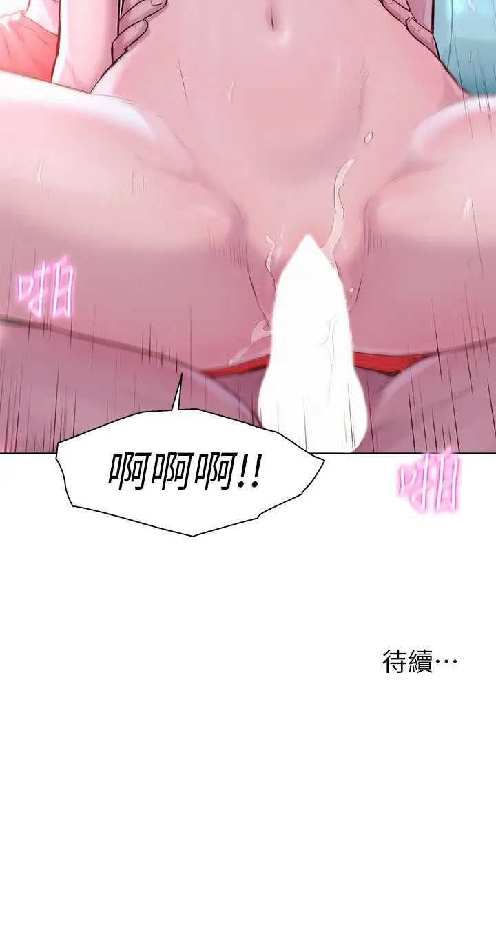 漫画《浪漫露营》第29话第40张图