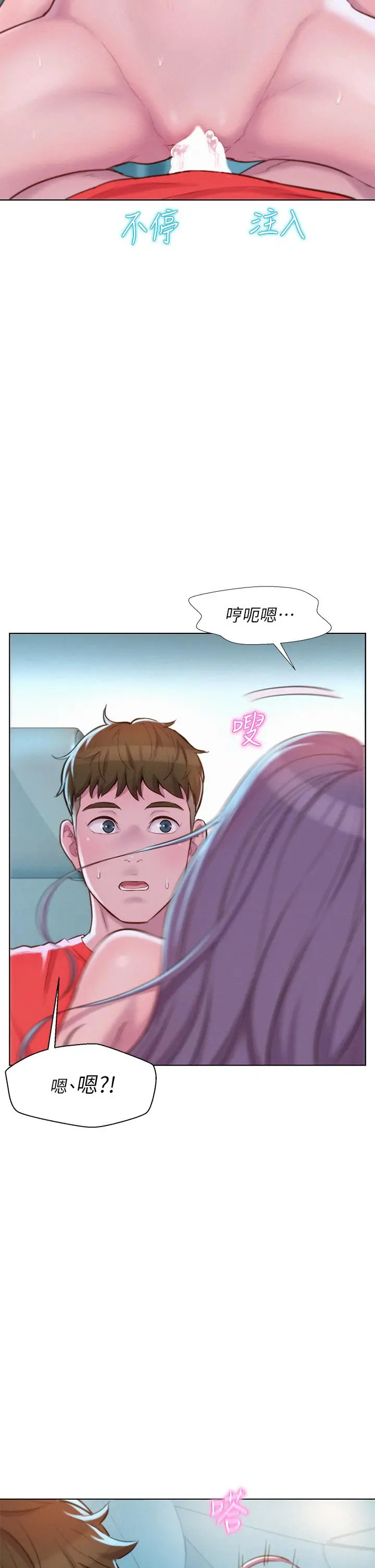 漫画《浪漫露营》第30话第24张图