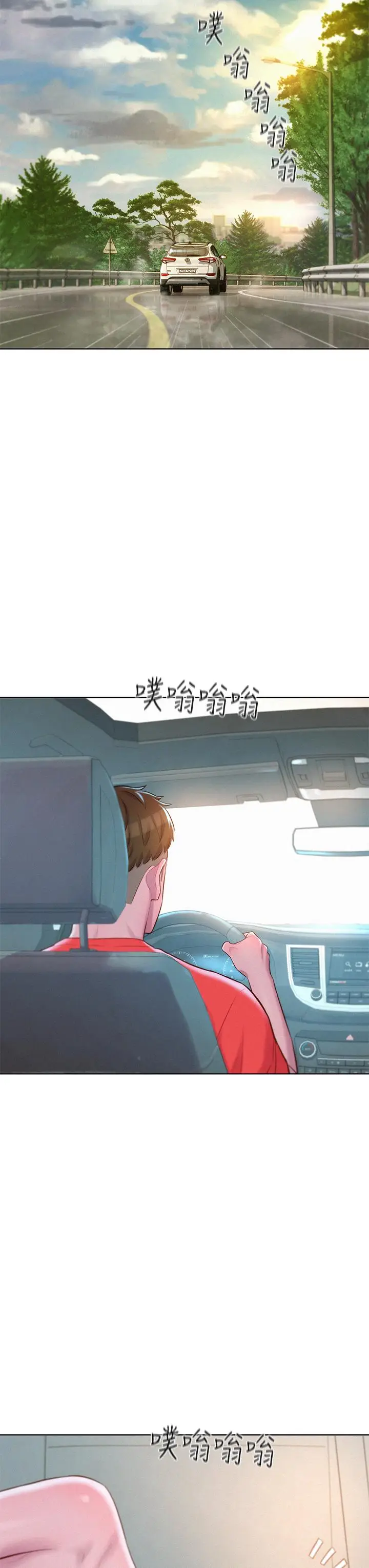 漫画《浪漫露营》第30话第28张图