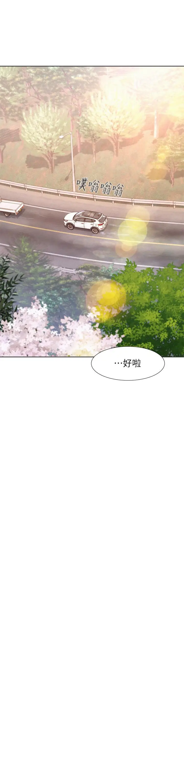 漫画《浪漫露营》第30话第36张图