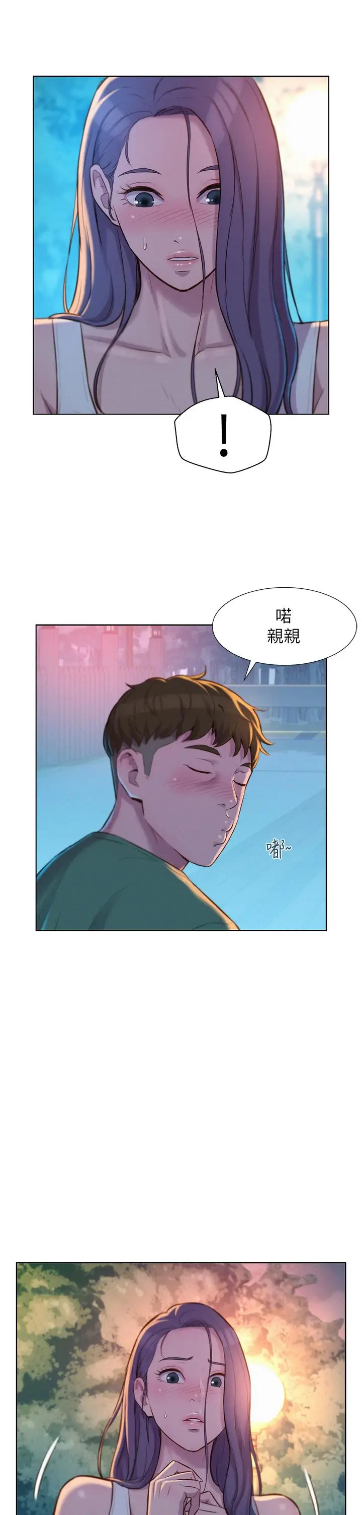 漫画《浪漫露营》第31话第11张图