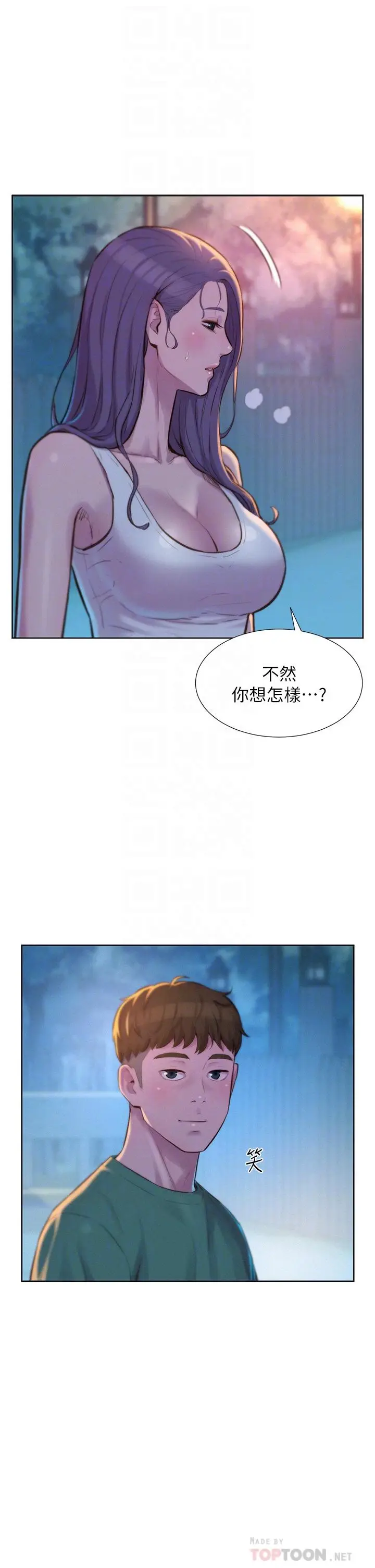 漫画《浪漫露营》第31话第16张图