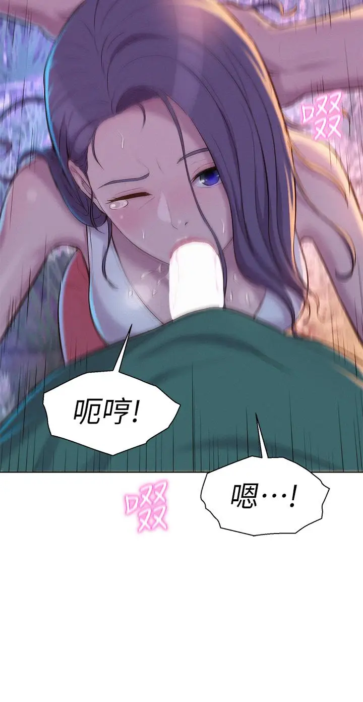 漫画《浪漫露营》第31话第30张图