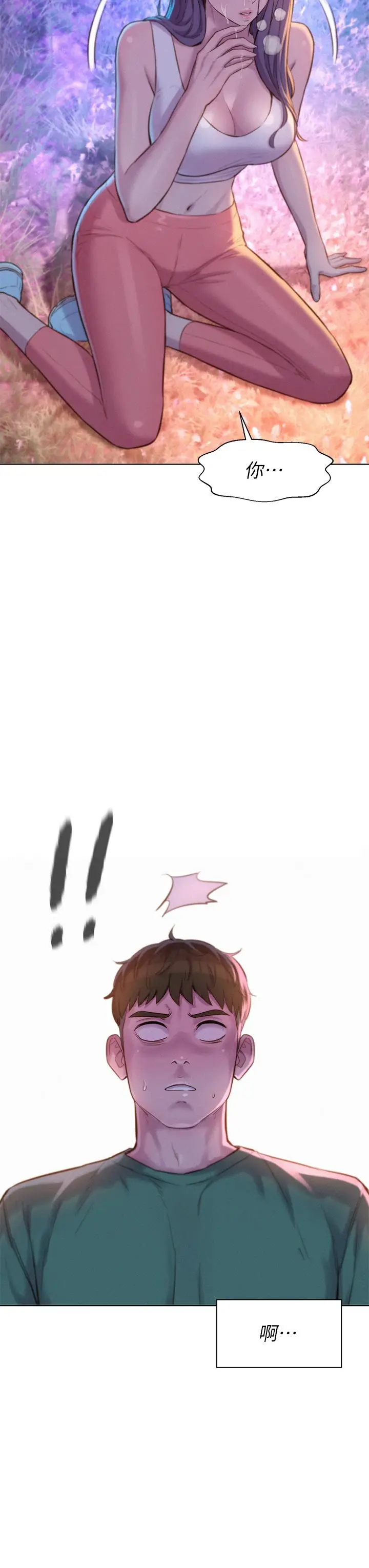 漫画《浪漫露营》第31话第33张图